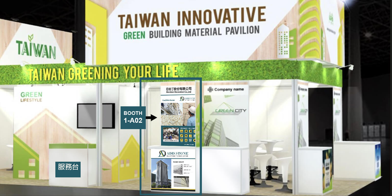 ADD STONE在Bex ASIA 2019，台灣創新綠色建材館的攤位